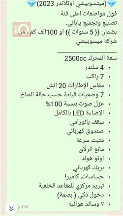 میتسوبیشی ئاوتلاندەر